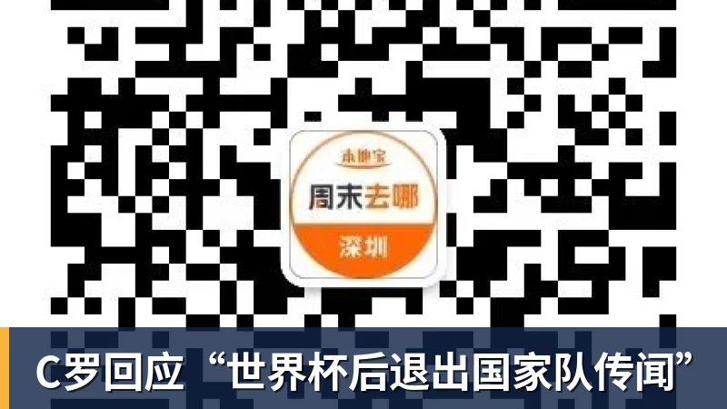 C罗回应“世界杯后退出国家队传闻”