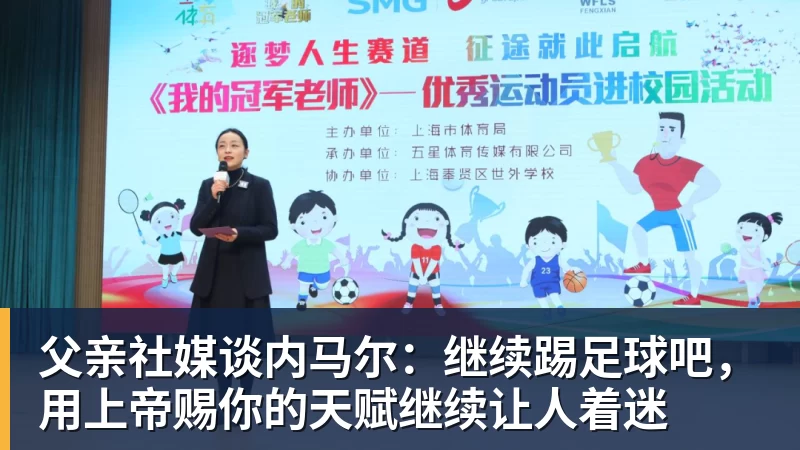 九游体育父亲社媒谈内马尔：继续踢足球吧，用上帝赐你的天赋继续让人着迷