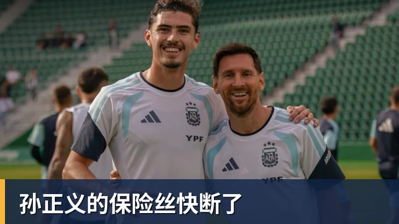 九游体育孙正义的保险丝快断了
